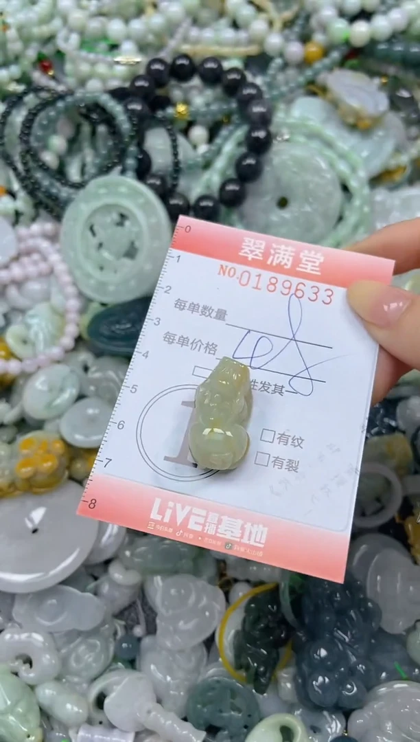 颈饰未镶嵌翡翠闪购0189633