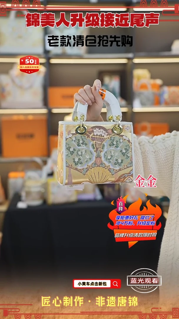 【闪购商品】织绣金金非遗唐锦清仓特价中戴妃38