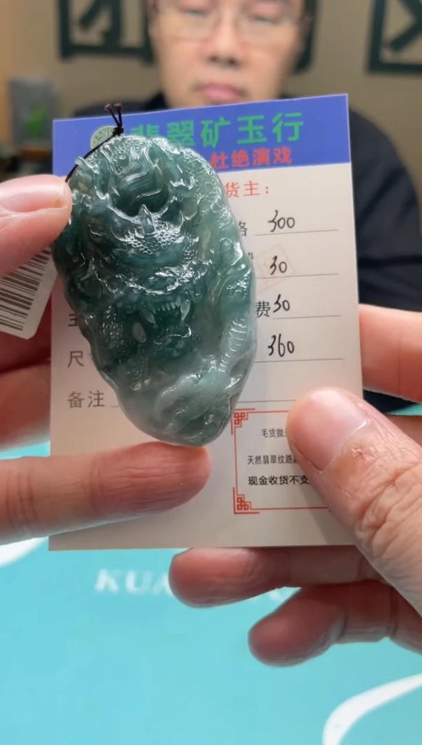 未镶嵌定制翡翠唐****）-毛货-不退不换