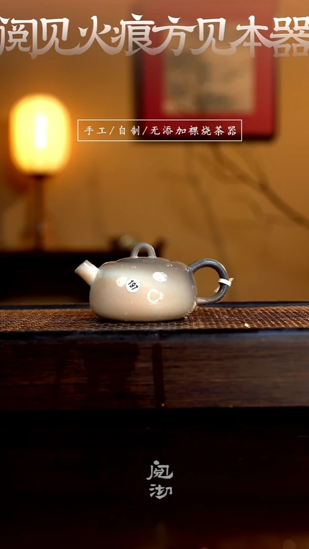 197玉蛋壶
