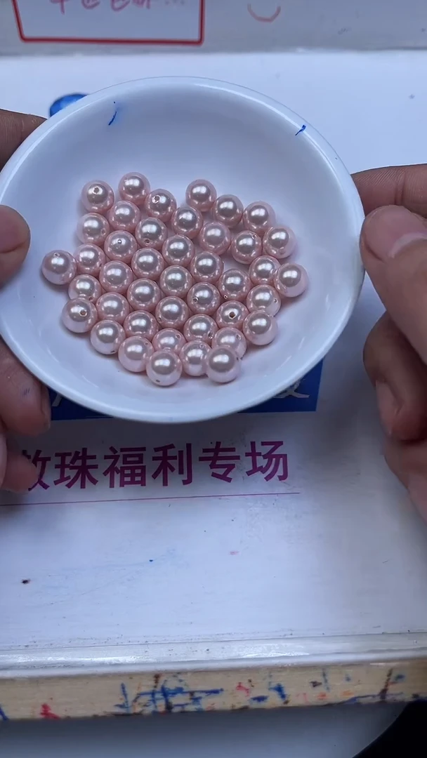 未镶嵌散珠拼合珍珠（马贝珠）B762 粉贝珠8mm25个8.8元