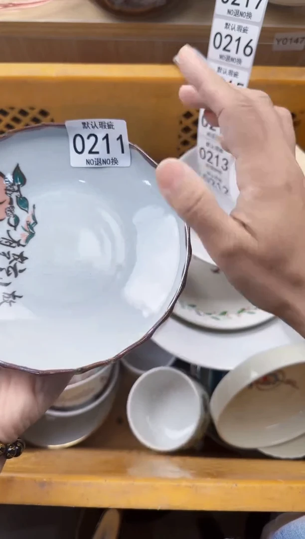 211默认微瑕，满20元包邮