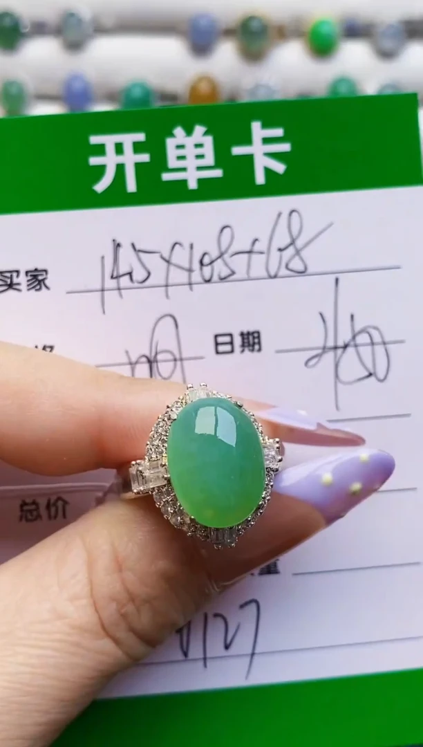 未镶嵌戒指翡翠铜拖8127