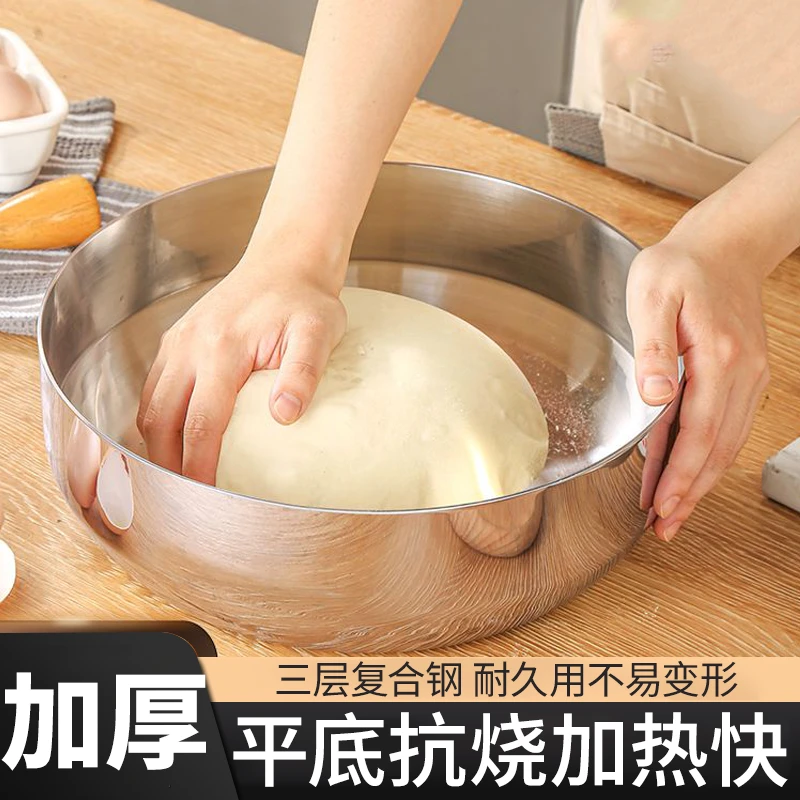 【820g】30CM三层钢不锈钢大容量和面盆加深揉面盆厨房打蛋洗菜盆