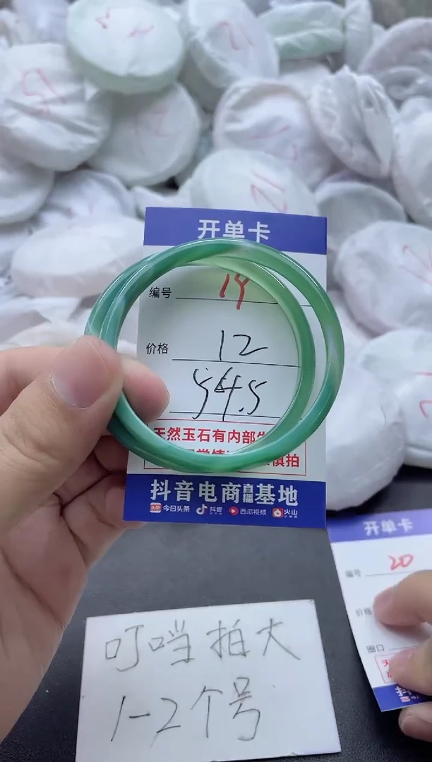 【闪购商品】玛瑙/玉髓手镯未镶嵌19