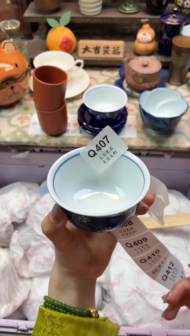 瓷器宽****3   Q407