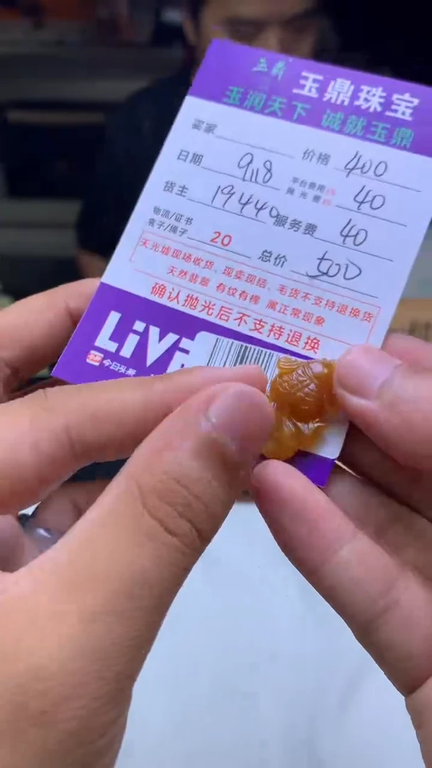 未镶嵌定制翡翠我**然F02024006