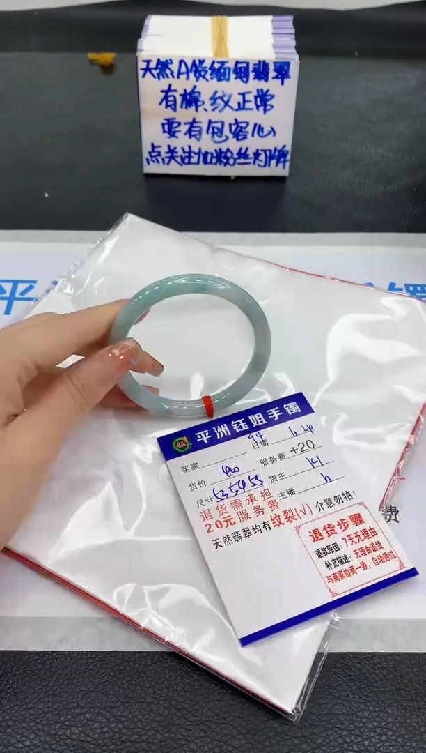翡翠手镯未镶嵌1