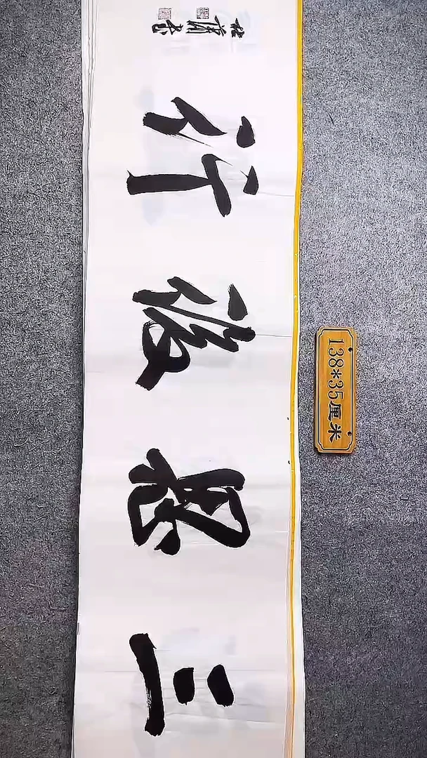 书法中书协杜潇书法003