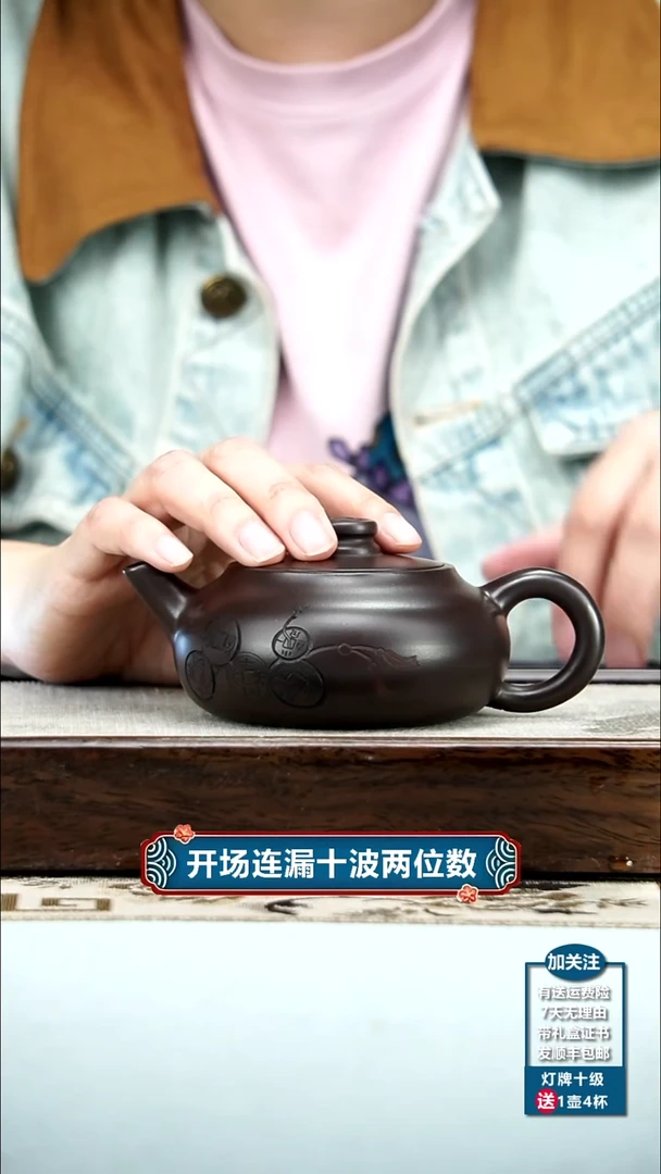 【闪购商品】紫砂茶壶蒋静明赤龙血财缘扁韵220cc