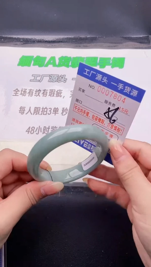 翡翠手镯未镶嵌04按图片拍下发货
