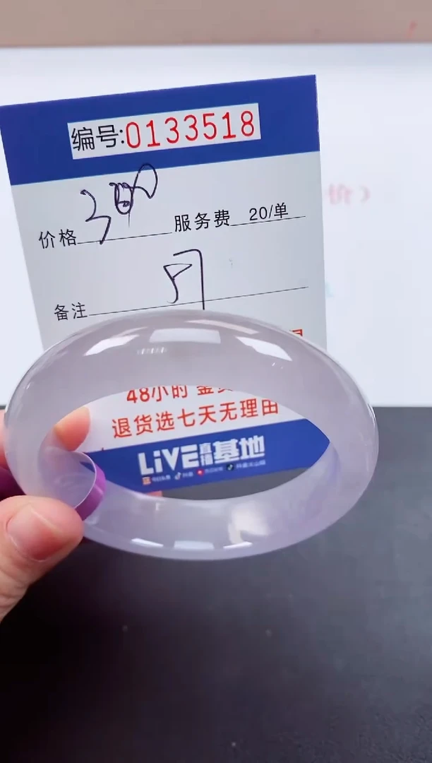 0以实物为准00000133518