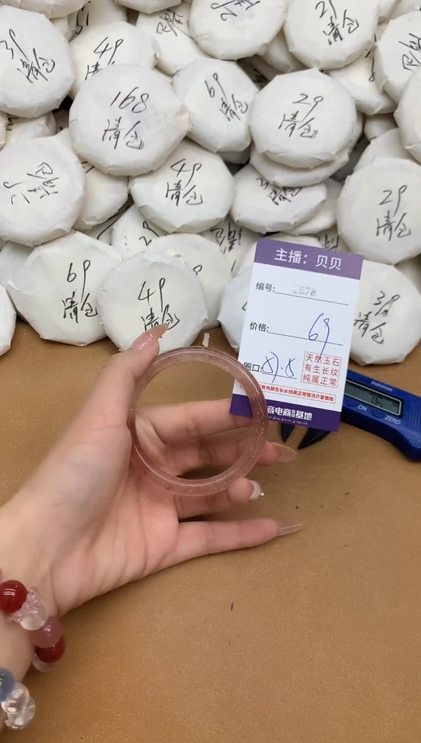 未镶嵌手镯石英质玉 1678