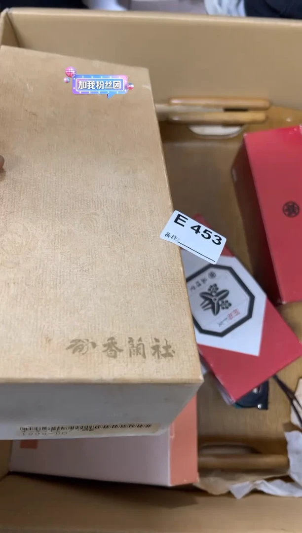 【闪购商品】茶盏453中古商品不退不换