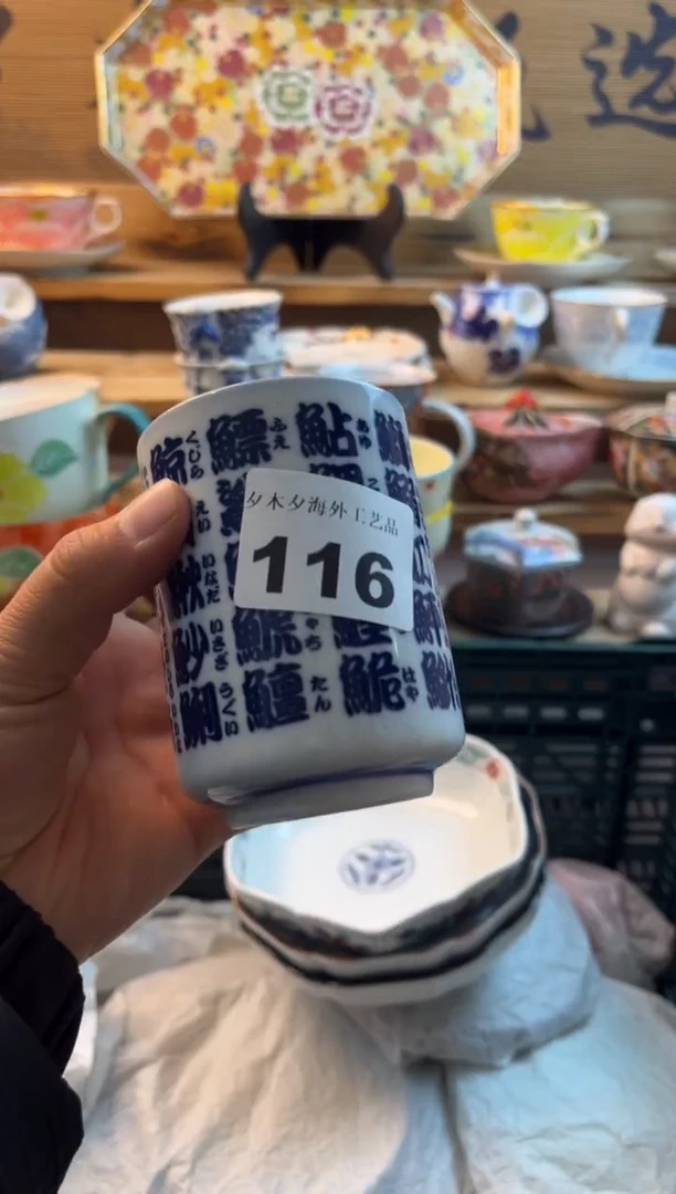 【闪购商品】瓷片瓷器          116