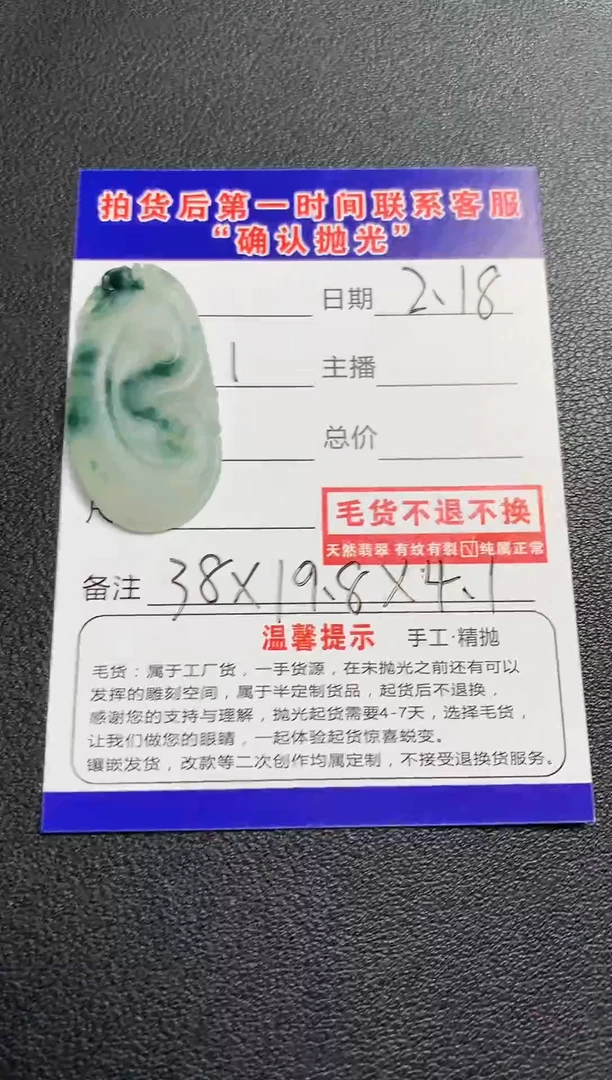 【闪购商品】定制翡翠18K金镶嵌如意