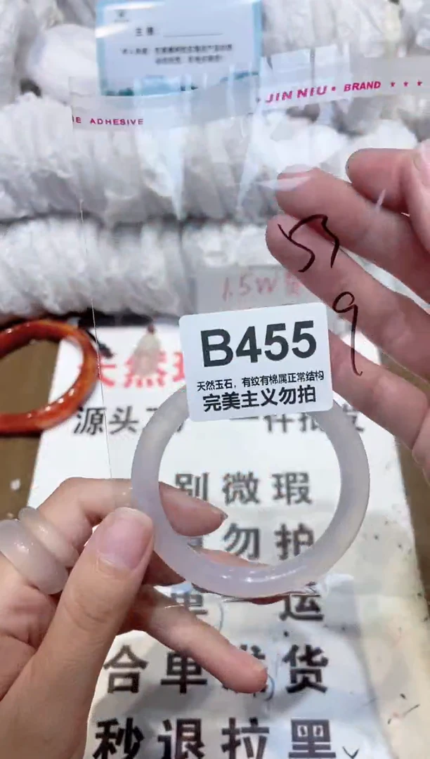 手镯玛瑙/玉髓未镶嵌53