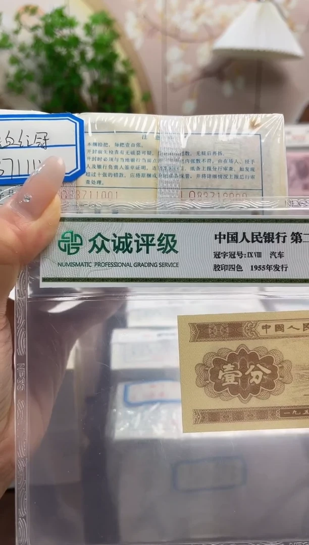 M, 05，鸡血红冠，LO83711001
