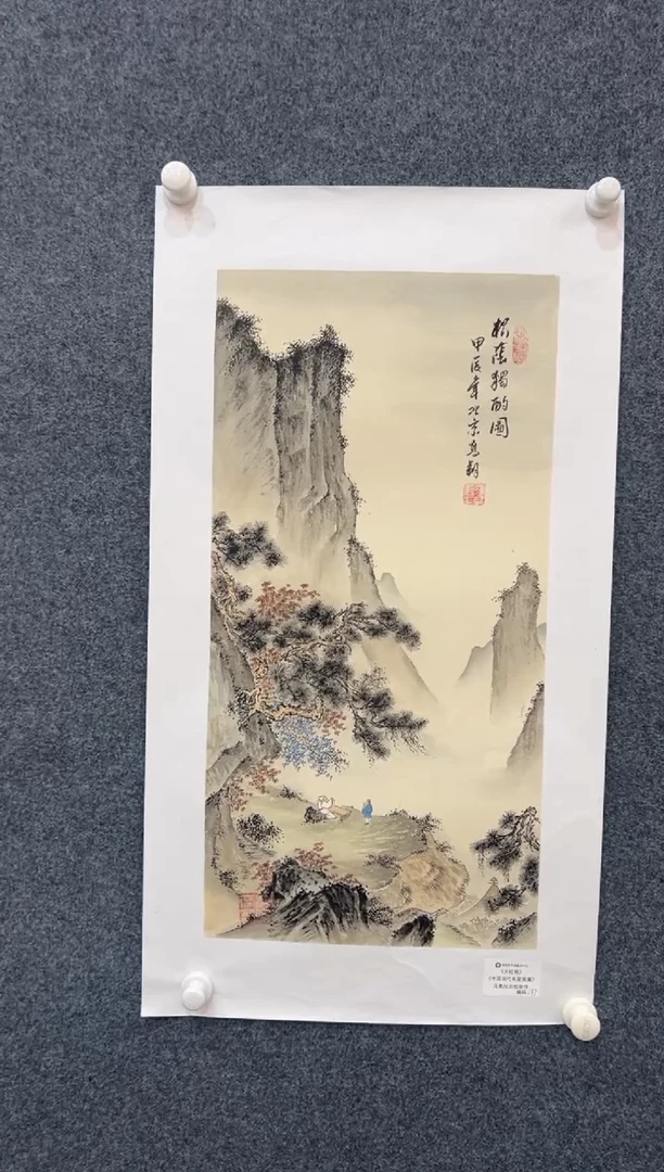 国画11.16-精选-冯高翔-四尺四开-58红原