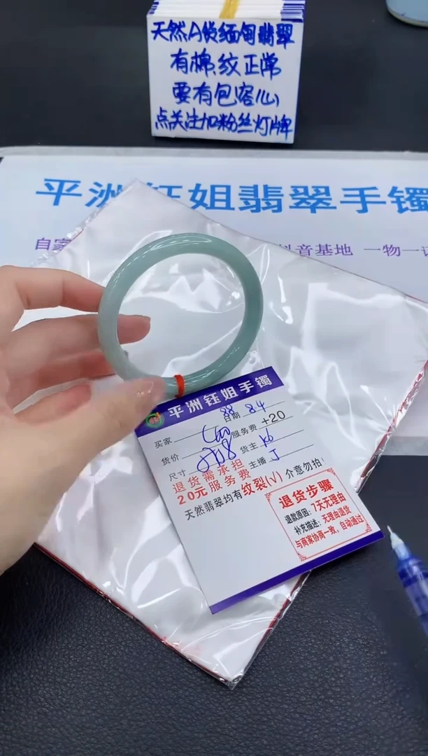 翡翠手镯未镶嵌1