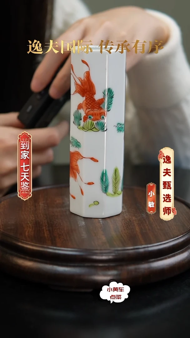 清杯893粉彩金玉满堂香筒