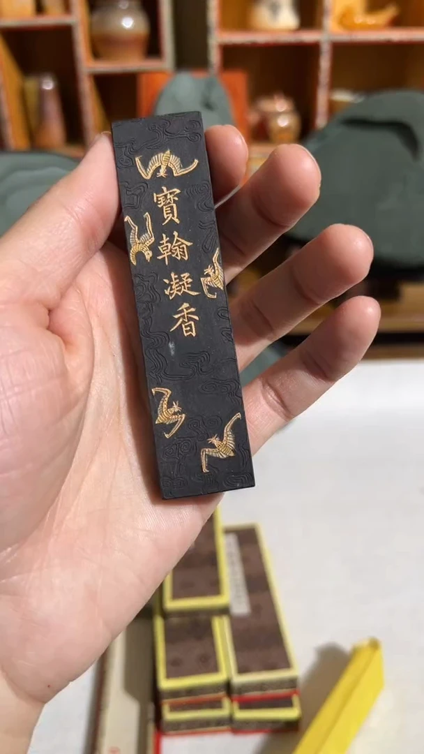 【闪购商品】书法9号 1两宝翰凝香墨锭