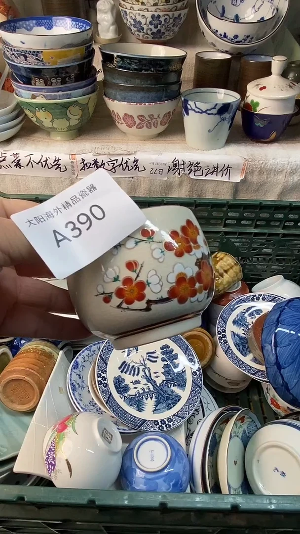 瓷片福**多感谢您一直以来的支持