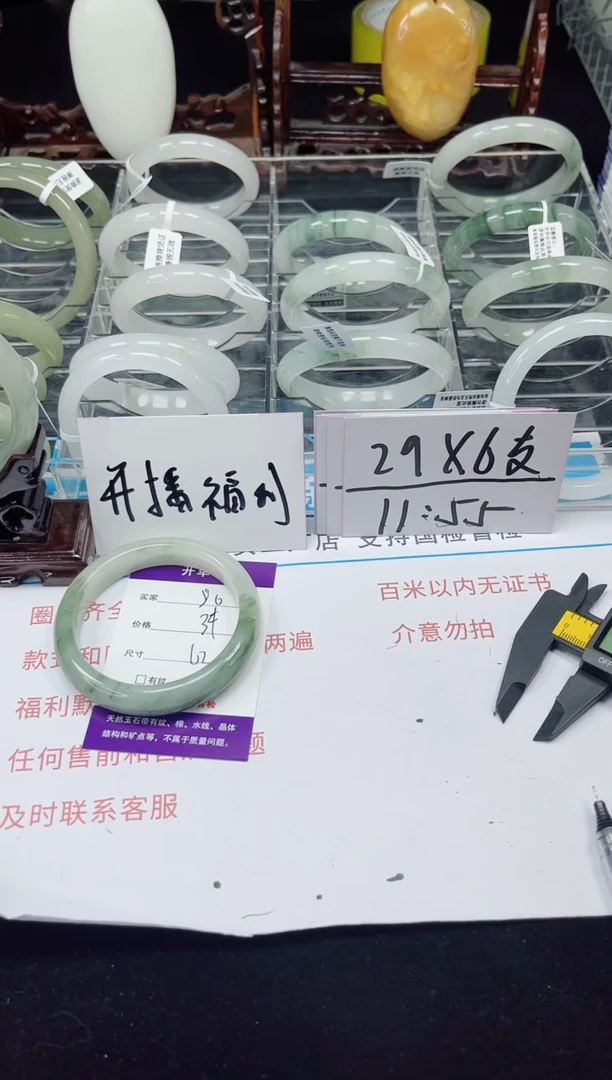 未镶嵌手镯石英质玉80-61/62