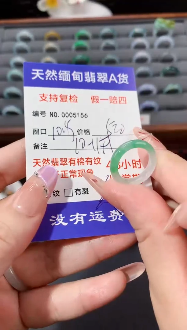 未镶嵌戒指翡翠美*画10.5圈口