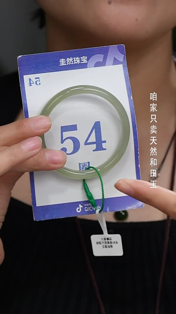 未镶嵌手镯和田玉168