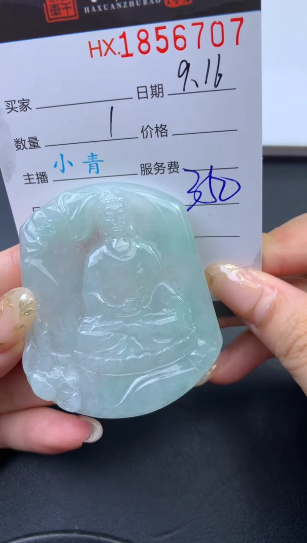未镶嵌挂件翡翠哈轩 挂件1
