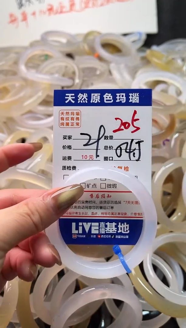 手镯玛瑙/玉髓未镶嵌205