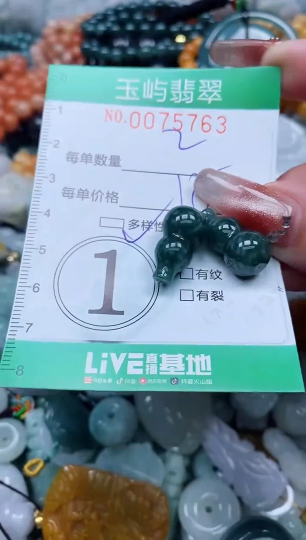 【闪购商品】翡翠颈饰未镶嵌闪购0075768多样性发其一