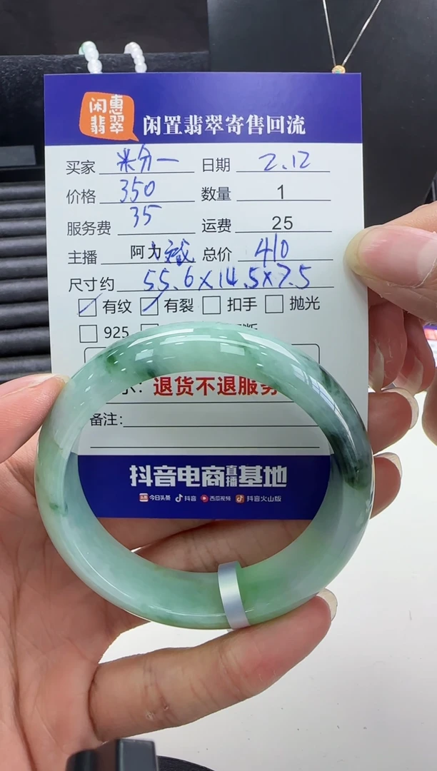 【闪购商品】翡翠手镯未镶嵌翡翠手镯