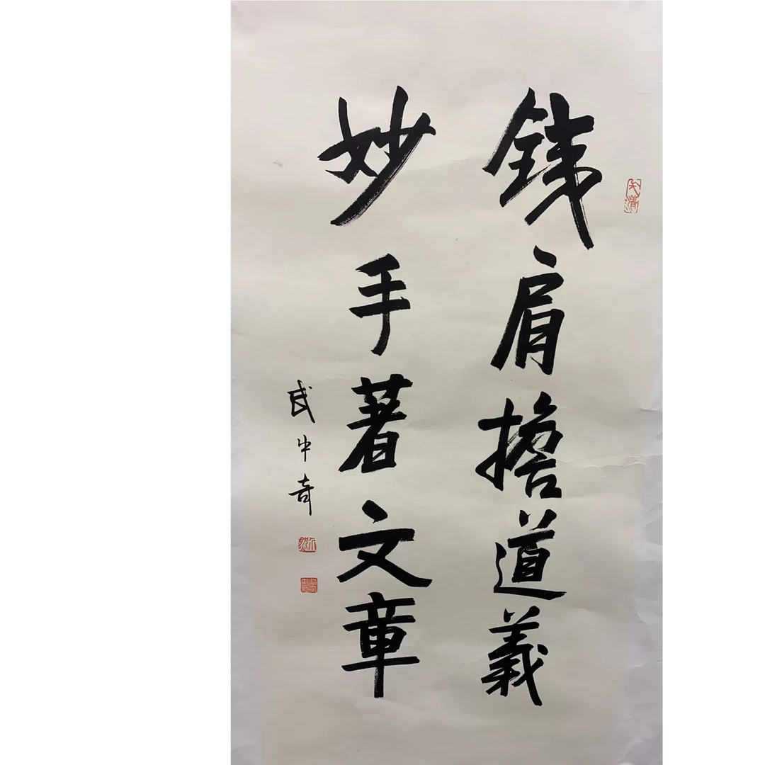 武中奇书法画心100.50 4.5平尺