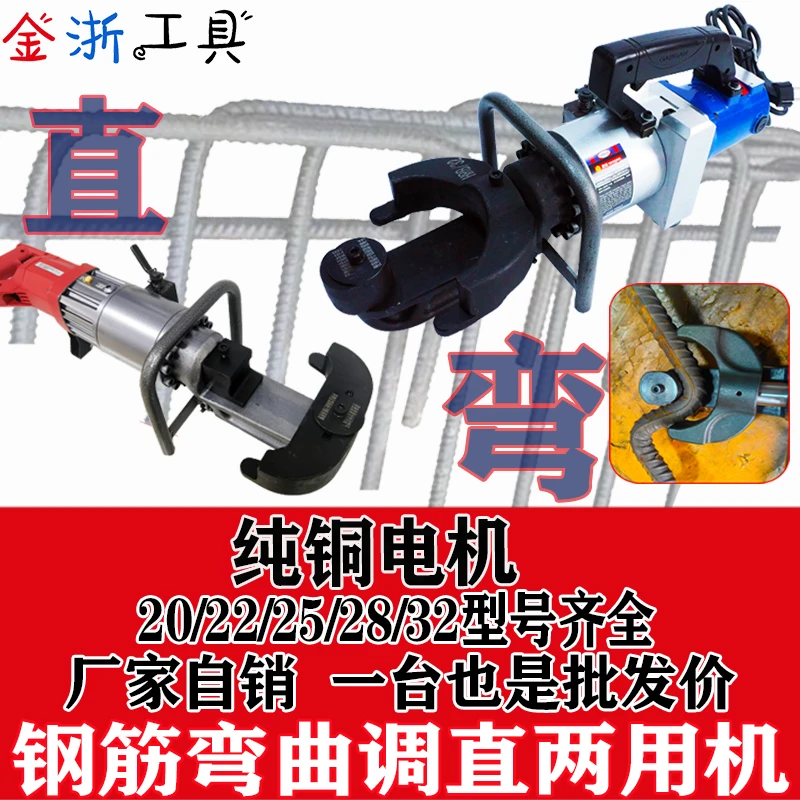 新款手提便携式电动弯箍机建筑钢筋弯曲机调直机握弯机折弯机