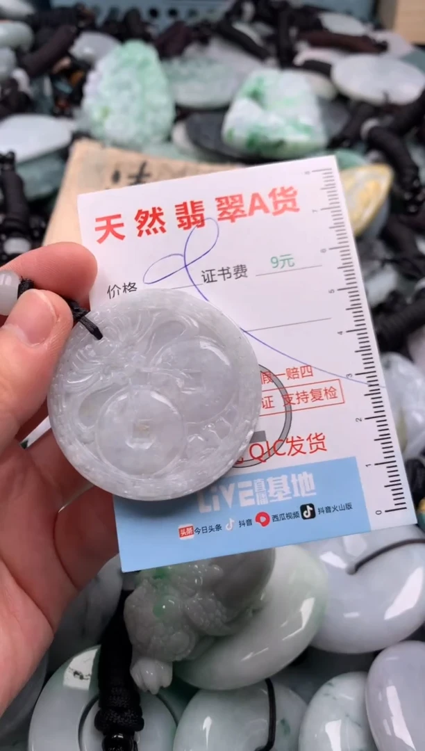 翡翠未镶嵌吊坠(不含链)1