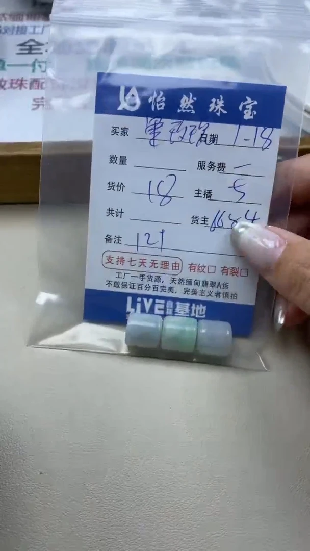 【闪购商品】翡翠手串未镶嵌卡12+（一盘）