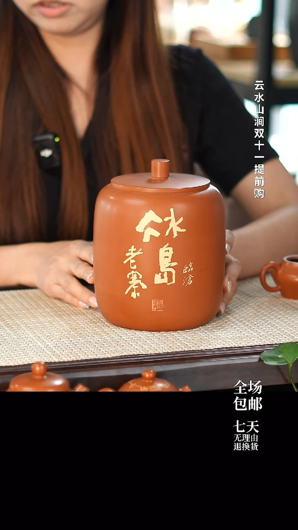 云水山涧建水紫陶山头罐003 冰岛老寨 357g醒茶罐 微瑕