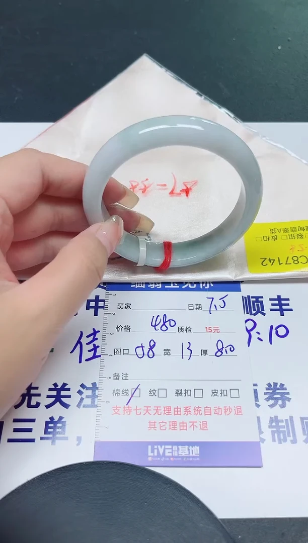 翡翠手镯未镶嵌58/7142