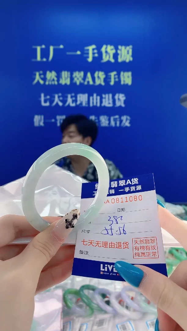 未镶嵌手镯翡翠80天然缅甸A货翡翠