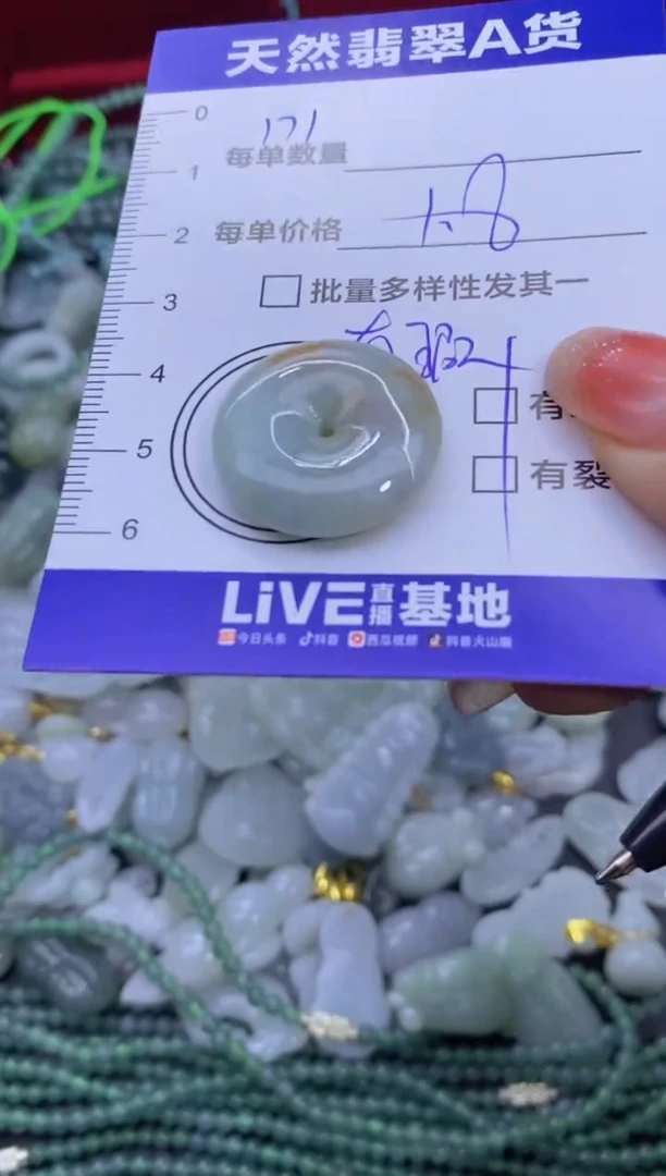 颈饰未镶嵌翡翠天然翡翠A货批量多样性发一件