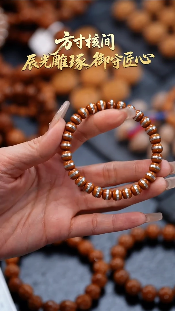 手串橄榄核因****）橄榄核