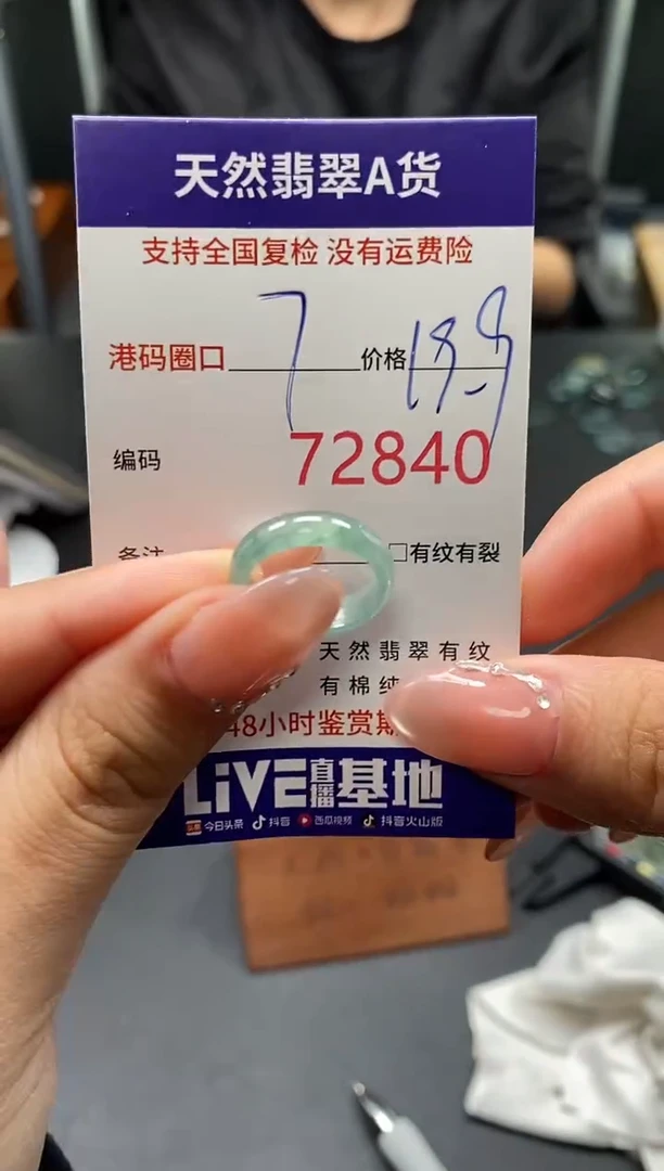 未镶嵌戒指翡翠天然A货翡翠2840
