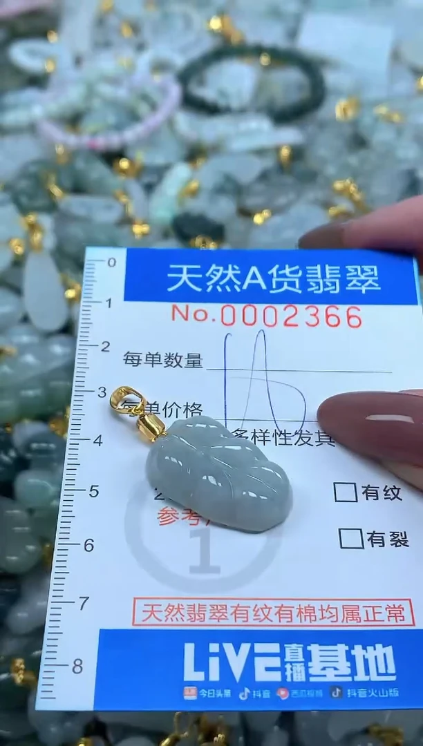 颈饰未镶嵌翡翠净货挂件-2366