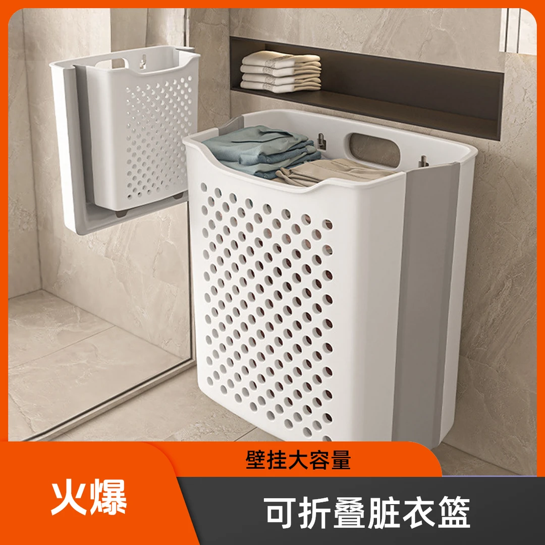 家用可折叠壁挂式脏衣篮衣物整理手提脏衣篓大容量塑料镂空收纳筐