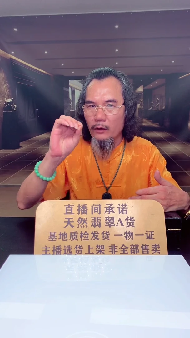 定制翡翠未镶嵌是***一天然翡翠（拍一发一）