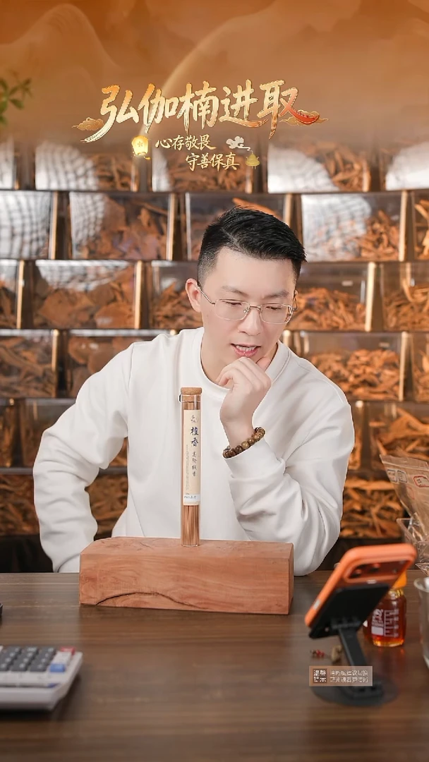 迈索尔老山檀 高阶线香50克