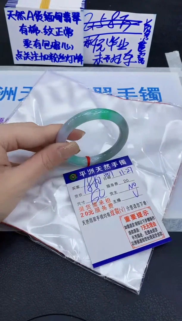 未镶嵌手镯翡翠1