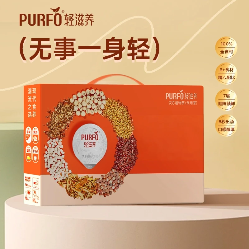 轻滋养无事一身轻礼盒30罐装湿伏茶轻体茶甘茶颜茶能茶元茶润茶